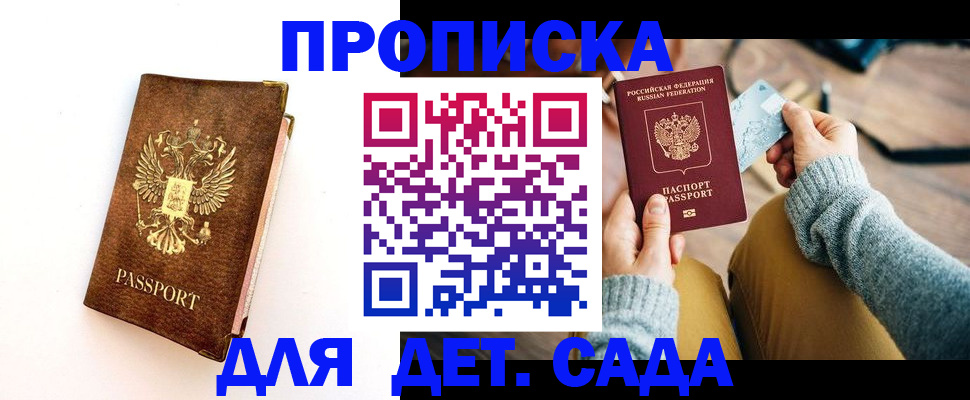 прописка в квартире в Александрове