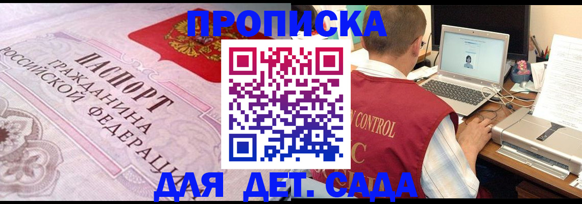 прописка в Александрове