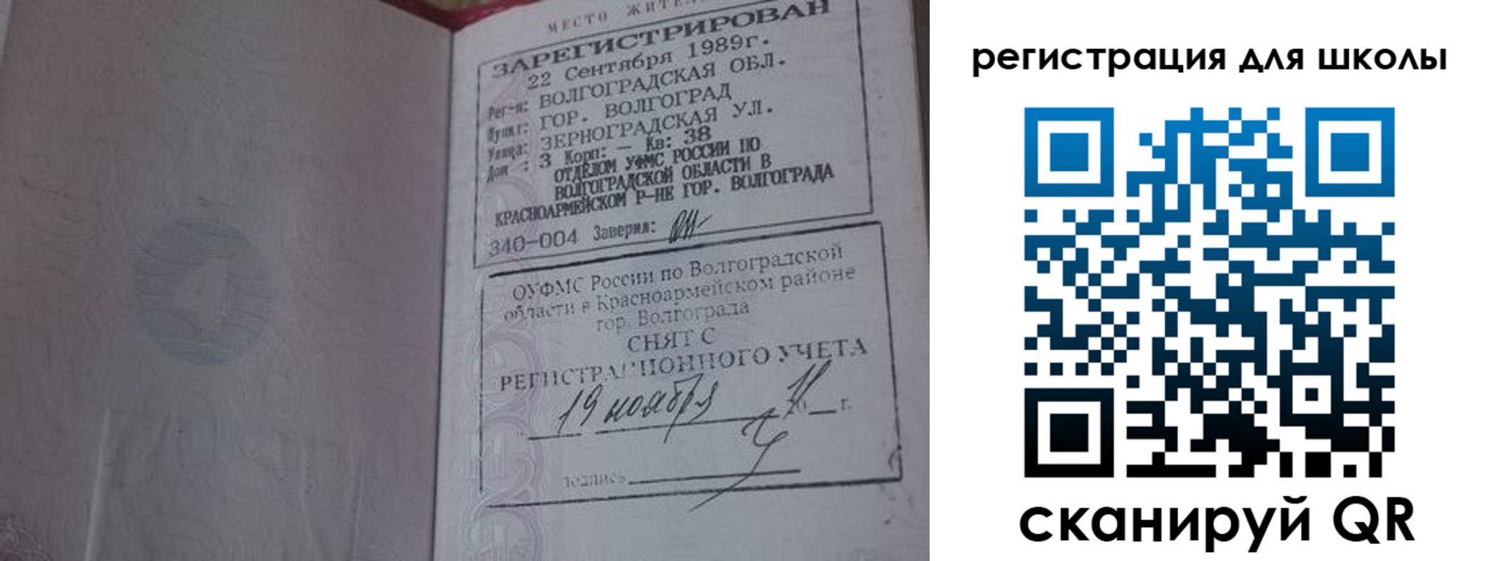 временная регистрация законно в Александрове