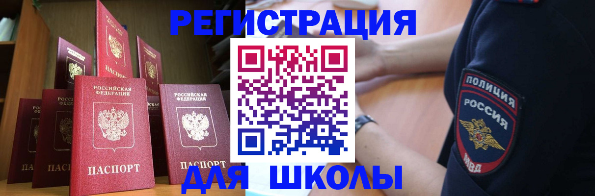 прописка для кредита в Александрове