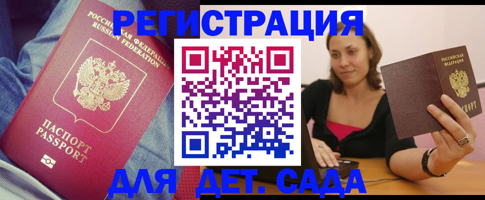 регистрация в Александрове