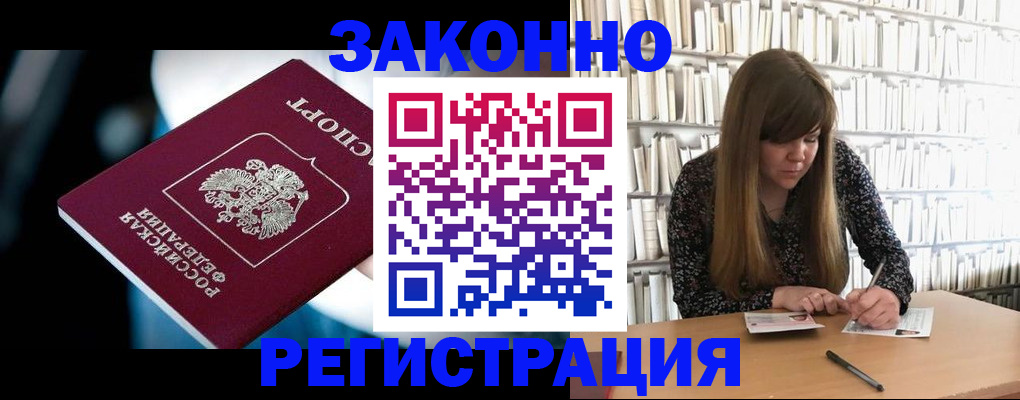прописка для военкомата в Александрове