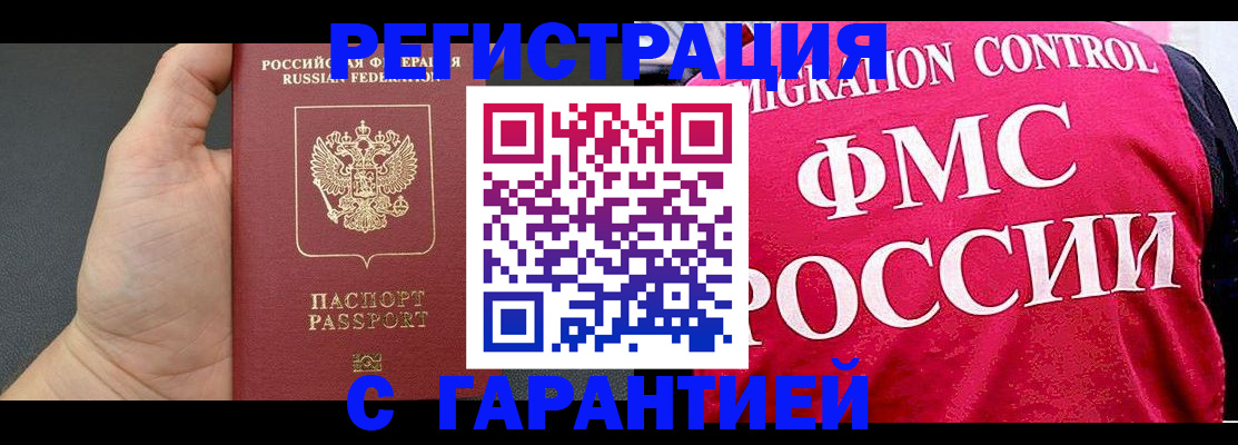 временная регистрация 2025 в Александрове