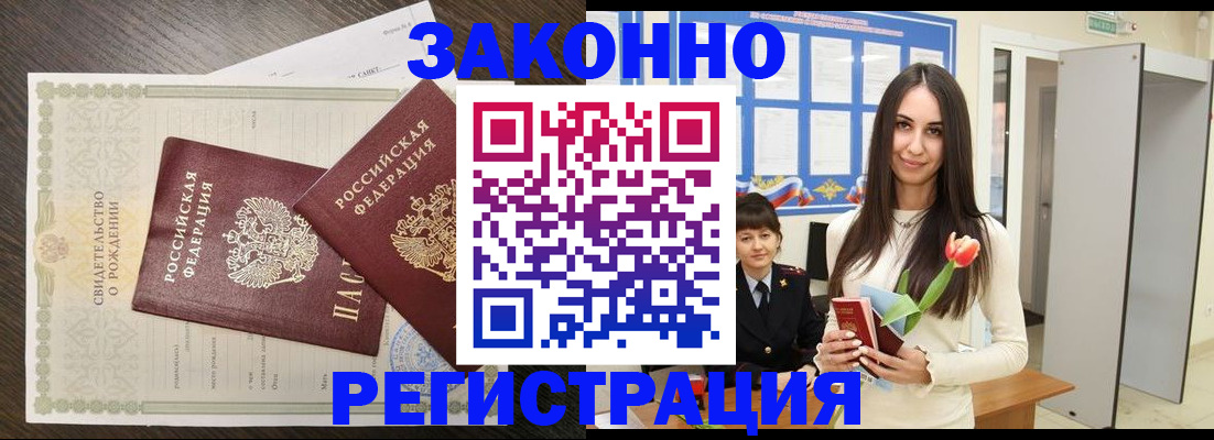 прописка поиск в Александрове