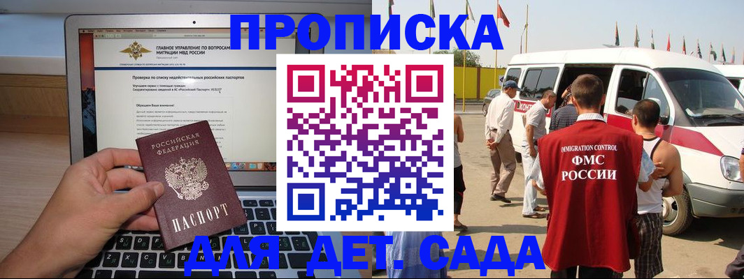 временная регистрация для всех в Александрове