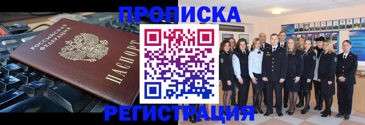 временная регистрация для всех в Александрове